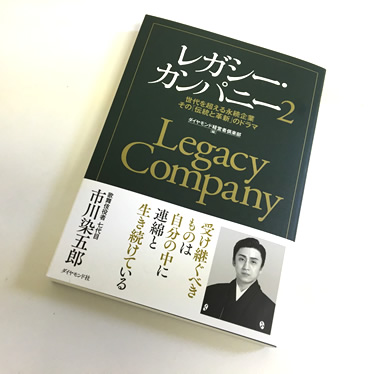 legacycompany2
